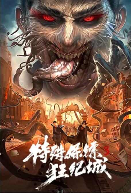 《大屁股XXXⅩ》主视觉：戴面具的背影与地下摔角场